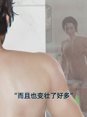 我被魅魔搅乱的校园生活1-6_082