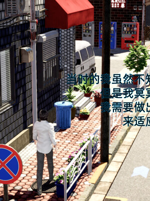我被魅魔搅乱的校园生活1-6_084