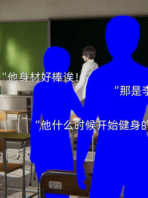 我被魅魔搅乱的校园生活1-6_086