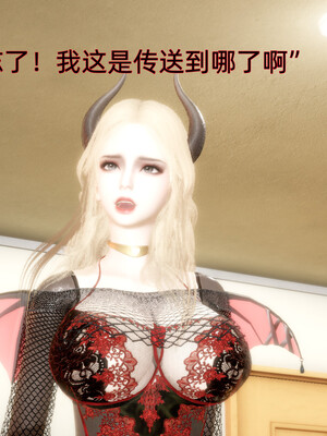 我被魅魔搅乱的校园生活1-6_101