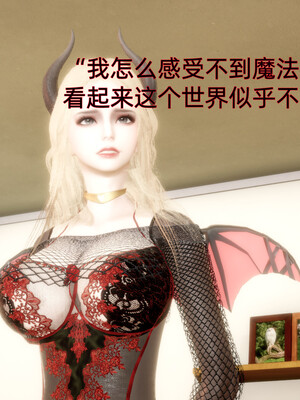 我被魅魔搅乱的校园生活1-6_102