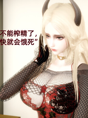我被魅魔搅乱的校园生活1-6_105
