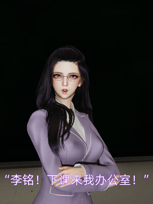 我被魅魔搅乱的校园生活1-6_121