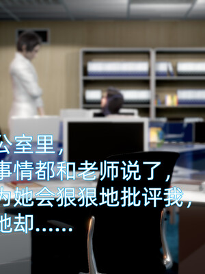 我被魅魔搅乱的校园生活1-6_122