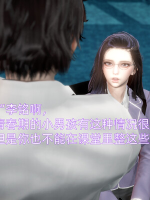 我被魅魔搅乱的校园生活1-6_123