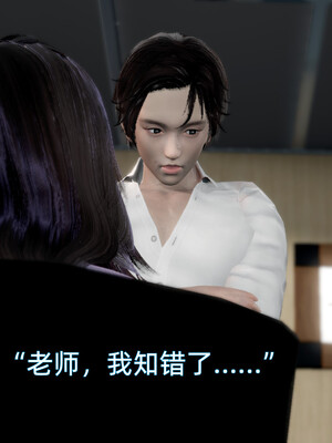 我被魅魔搅乱的校园生活1-6_124