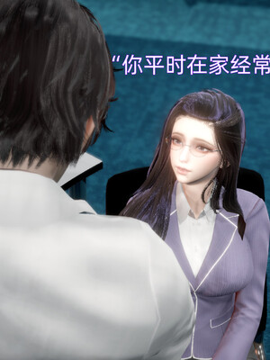 我被魅魔搅乱的校园生活1-6_125