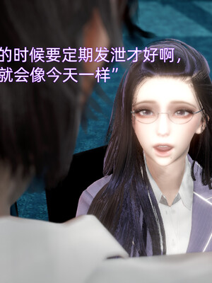 我被魅魔搅乱的校园生活1-6_127