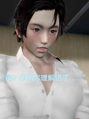 我被魅魔搅乱的校园生活1-6_128