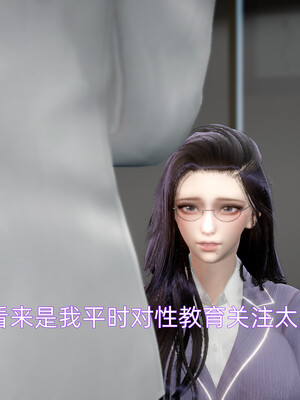 我被魅魔搅乱的校园生活1-6_129