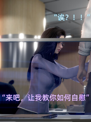 我被魅魔搅乱的校园生活1-6_130
