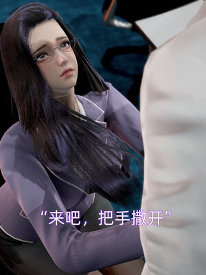 我被魅魔搅乱的校园生活1-6_132
