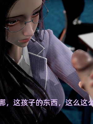 我被魅魔搅乱的校园生活1-6_133