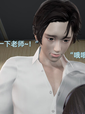 我被魅魔搅乱的校园生活1-6_136