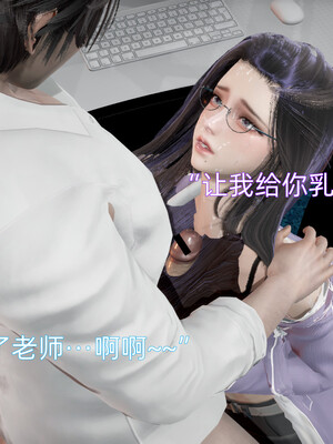 我被魅魔搅乱的校园生活1-6_141