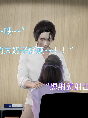 我被魅魔搅乱的校园生活1-6_143