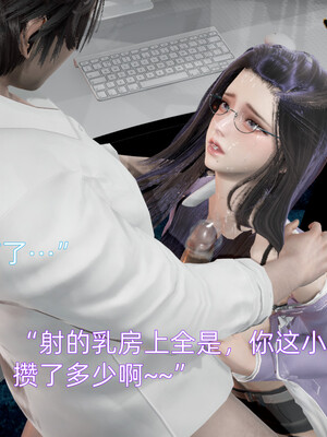 我被魅魔搅乱的校园生活1-6_145