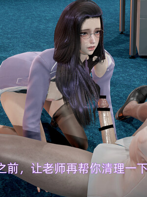 我被魅魔搅乱的校园生活1-6_147