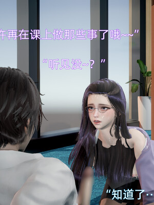 我被魅魔搅乱的校园生活1-6_156