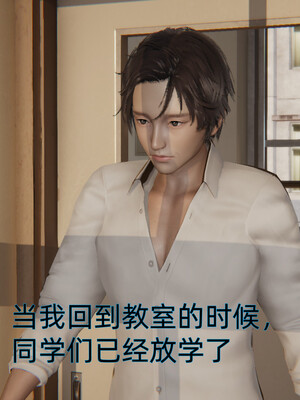 我被魅魔搅乱的校园生活1-6_159