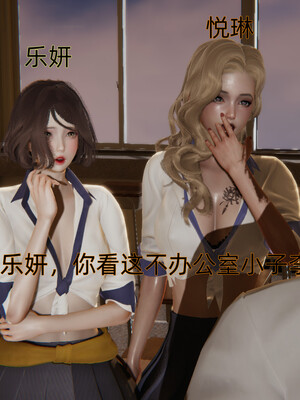 我被魅魔搅乱的校园生活1-6_160