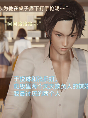 我被魅魔搅乱的校园生活1-6_162