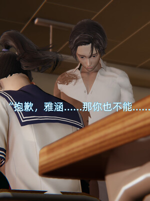 我被魅魔搅乱的校园生活1-6_166