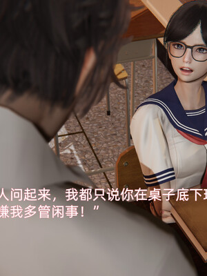 我被魅魔搅乱的校园生活1-6_167