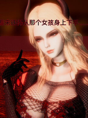 我被魅魔搅乱的校园生活1-6_176