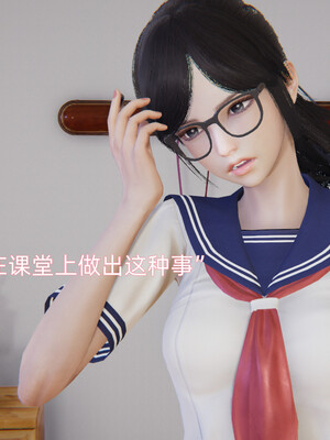 我被魅魔搅乱的校园生活1-6_178