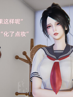 我被魅魔搅乱的校园生活1-6_204