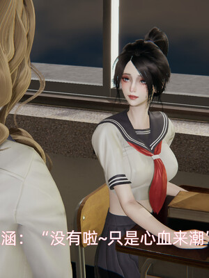 我被魅魔搅乱的校园生活1-6_210