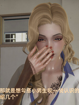 我被魅魔搅乱的校园生活1-6_211