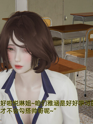 我被魅魔搅乱的校园生活1-6_212