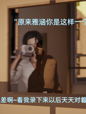 我被魅魔搅乱的校园生活1-6_225