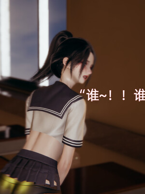 我被魅魔搅乱的校园生活1-6_230