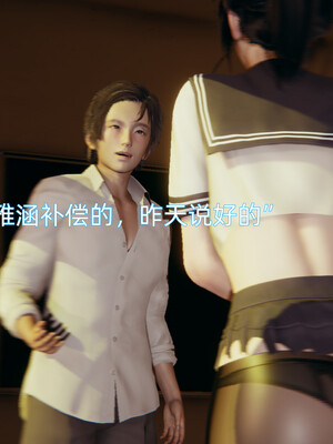 我被魅魔搅乱的校园生活1-6_233