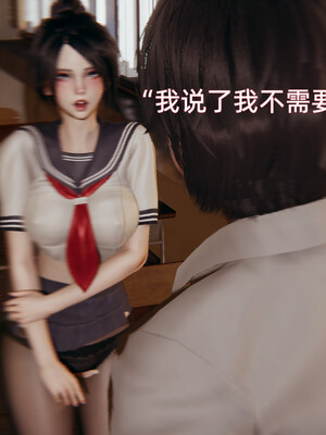 我被魅魔搅乱的校园生活1-6_234