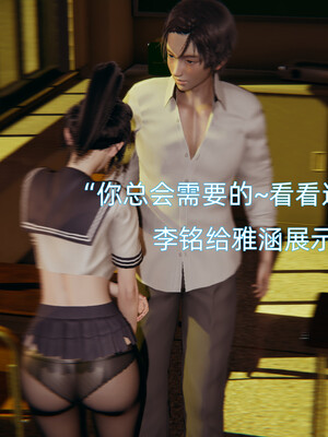 我被魅魔搅乱的校园生活1-6_235