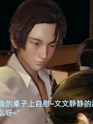 我被魅魔搅乱的校园生活1-6_237