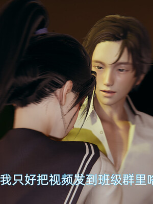 我被魅魔搅乱的校园生活1-6_240