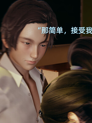 我被魅魔搅乱的校园生活1-6_242