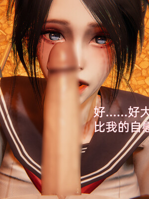 我被魅魔搅乱的校园生活1-6_258