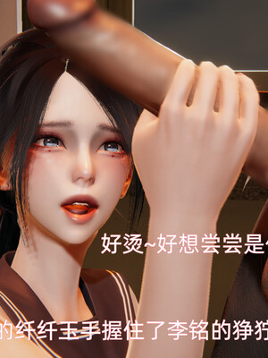 我被魅魔搅乱的校园生活1-6_261