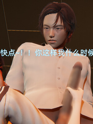 我被魅魔搅乱的校园生活1-6_262