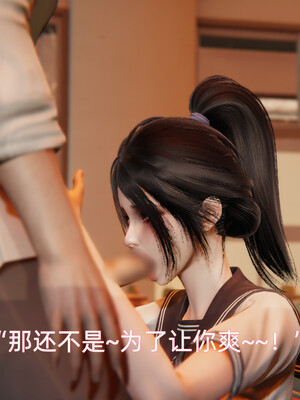 我被魅魔搅乱的校园生活1-6_266