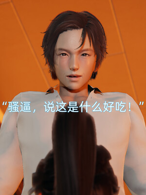 我被魅魔搅乱的校园生活1-6_271