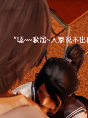 我被魅魔搅乱的校园生活1-6_272