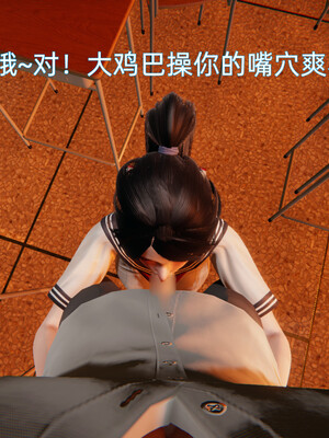 我被魅魔搅乱的校园生活1-6_275