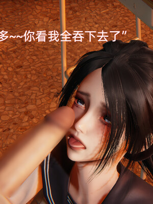 我被魅魔搅乱的校园生活1-6_283